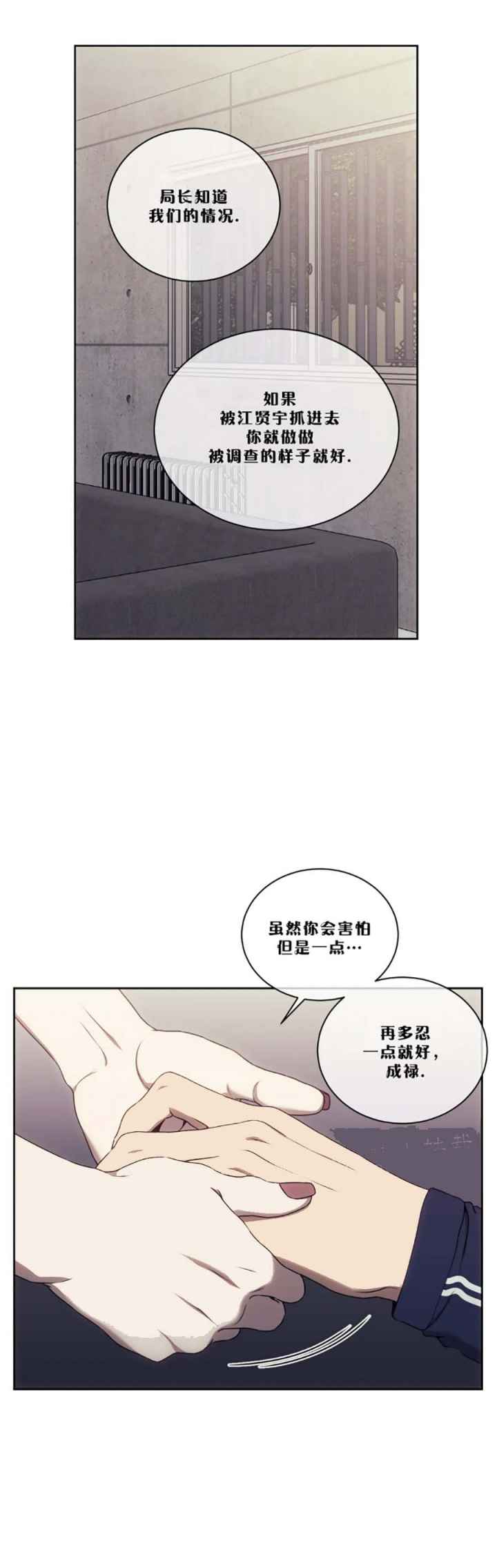 器物的世界漫画,第58话1图
