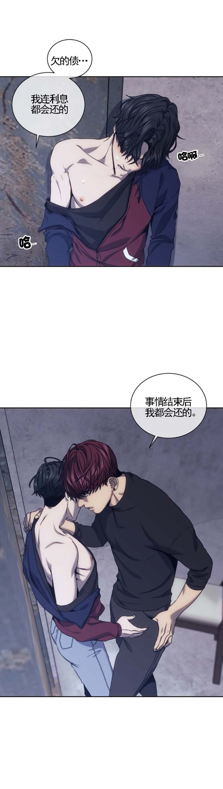 器物的世界免费漫画未删减完整版漫画,第39话1图