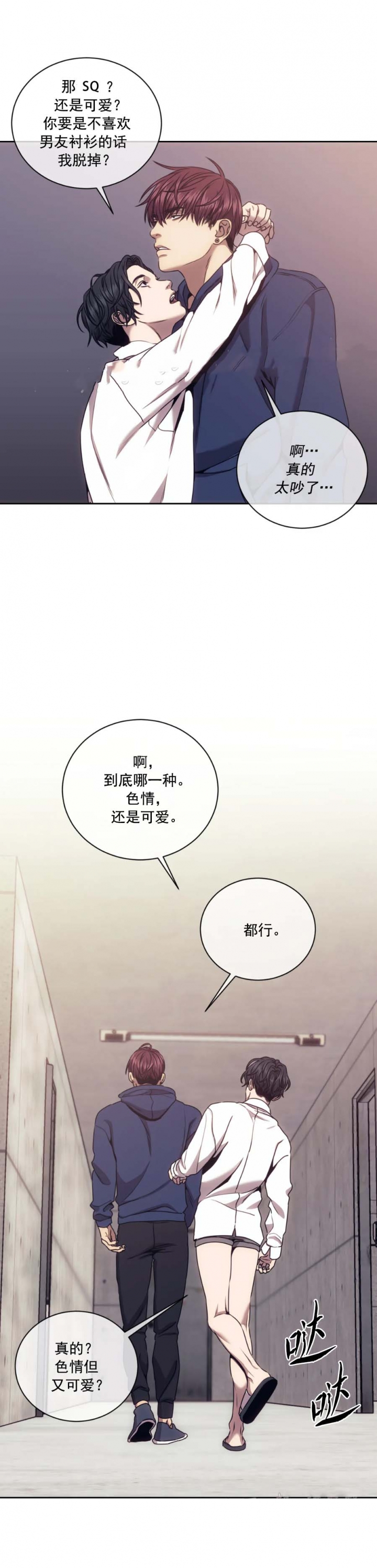 器物的世界75话漫画免费阅读漫画,第49话2图