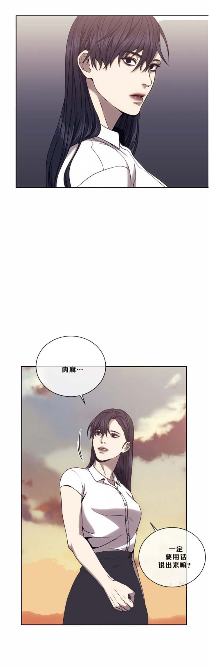 器物的世界漫画,第59话1图