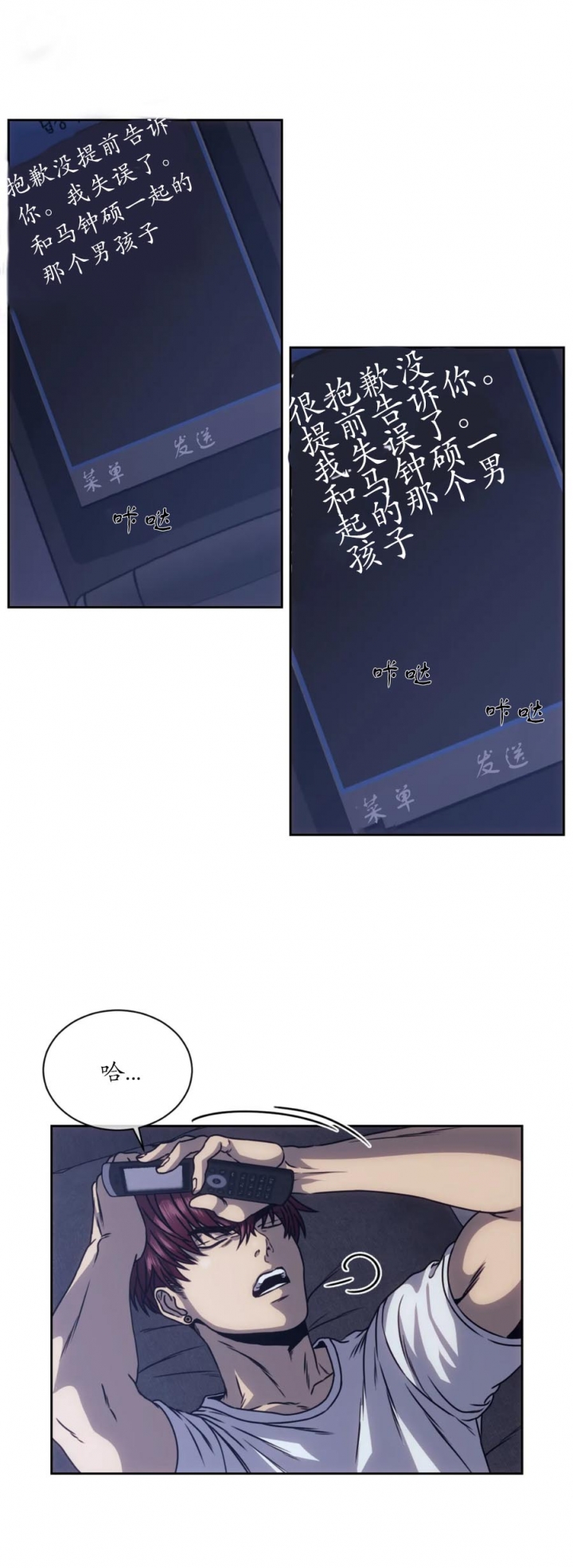 器物的世界漫画,第19话2图