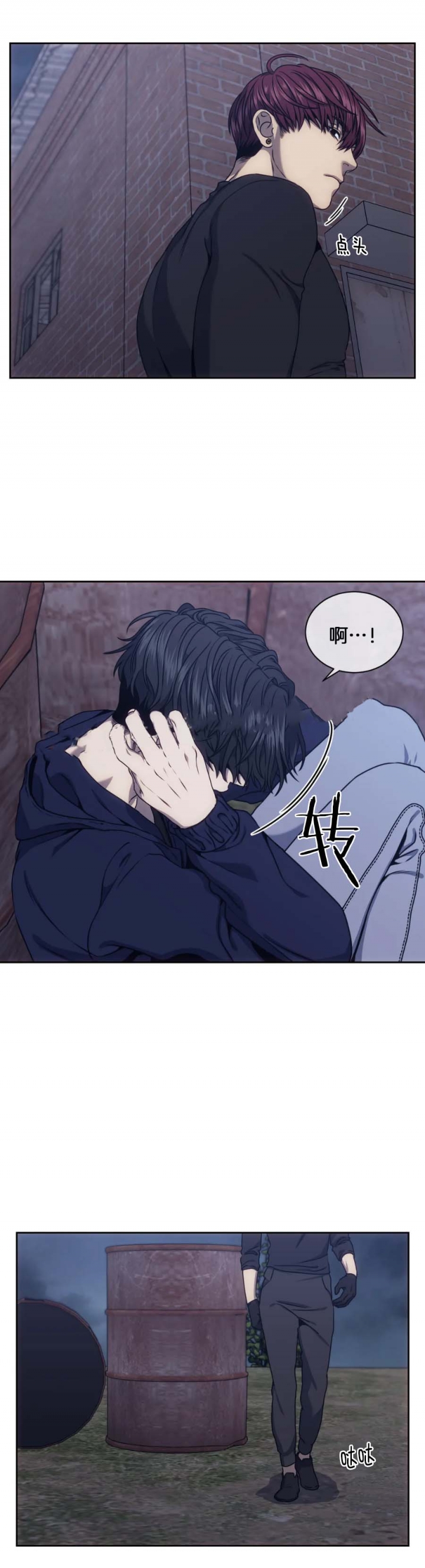 器物的世界漫画,第41话2图