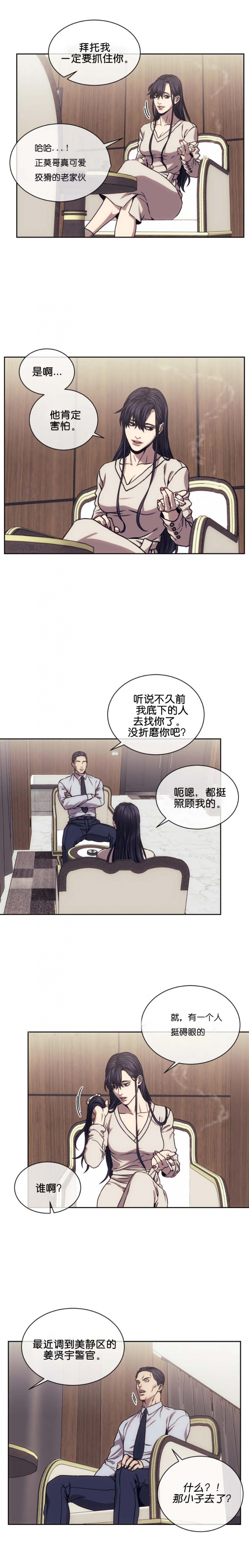 器物的世界75话漫画免费阅读漫画,第28话2图