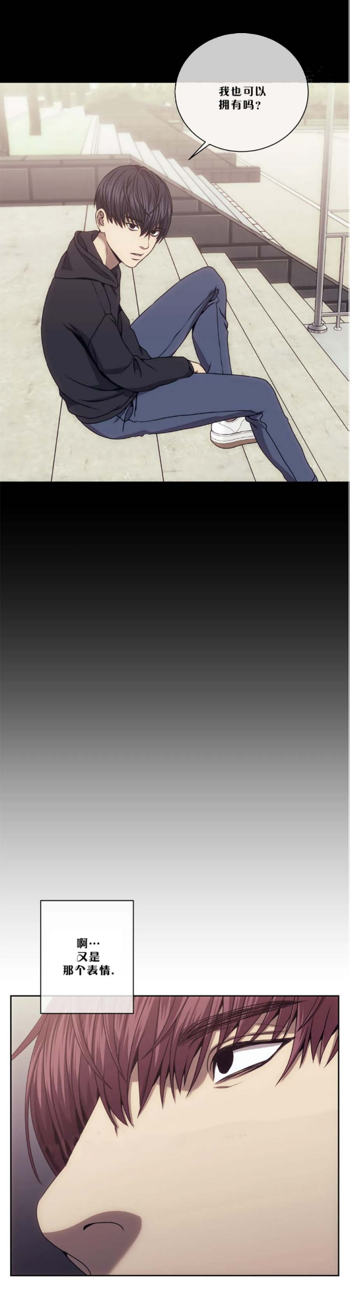 器物的世界漫画,第58话1图