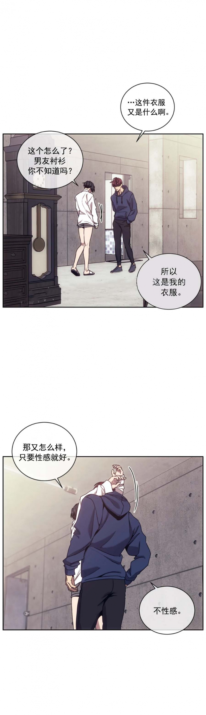 器物的世界75话漫画免费阅读漫画,第49话1图