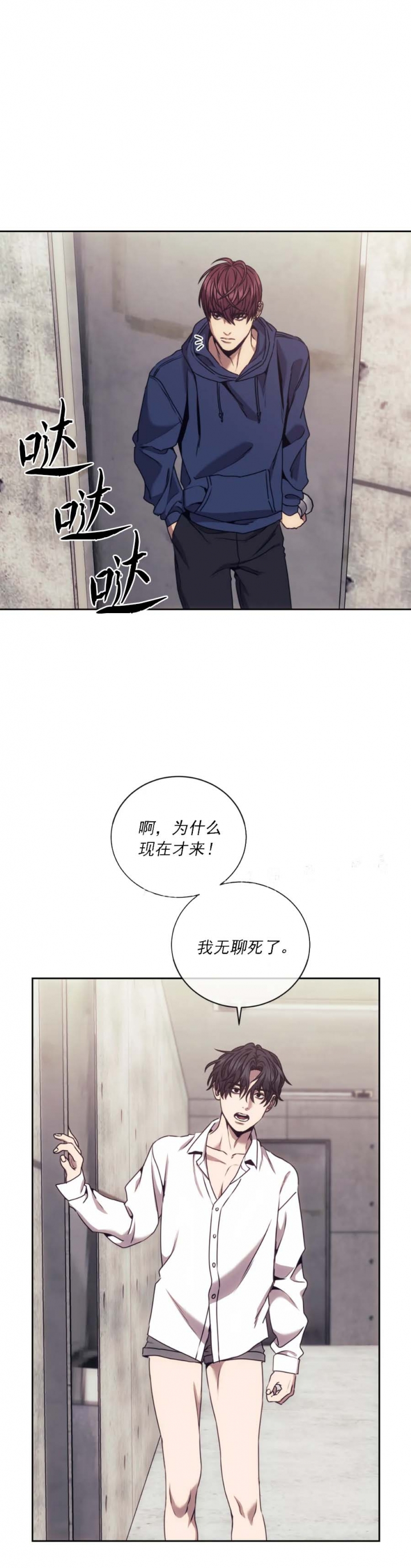 器物的世界免费漫画,第49话2图