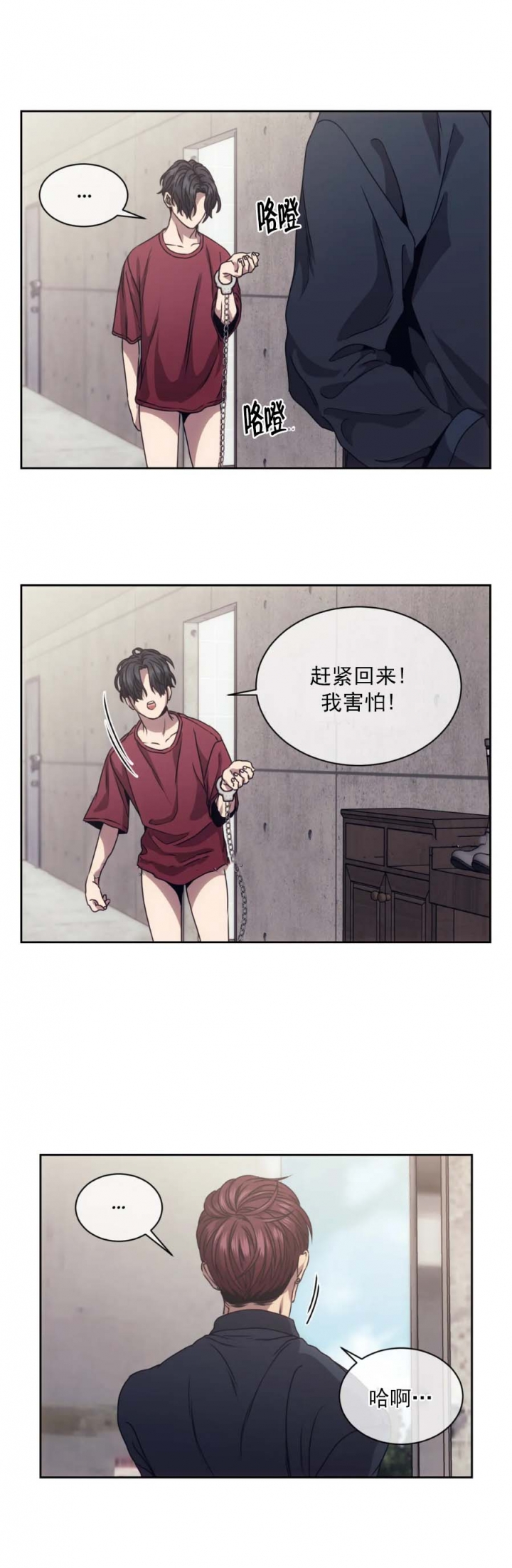 器物的世界漫画,第15话1图