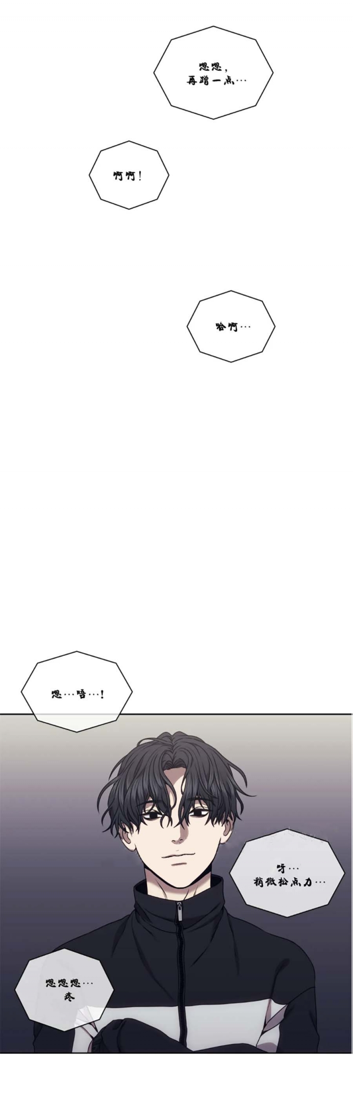 器物的世界漫画,第59话1图