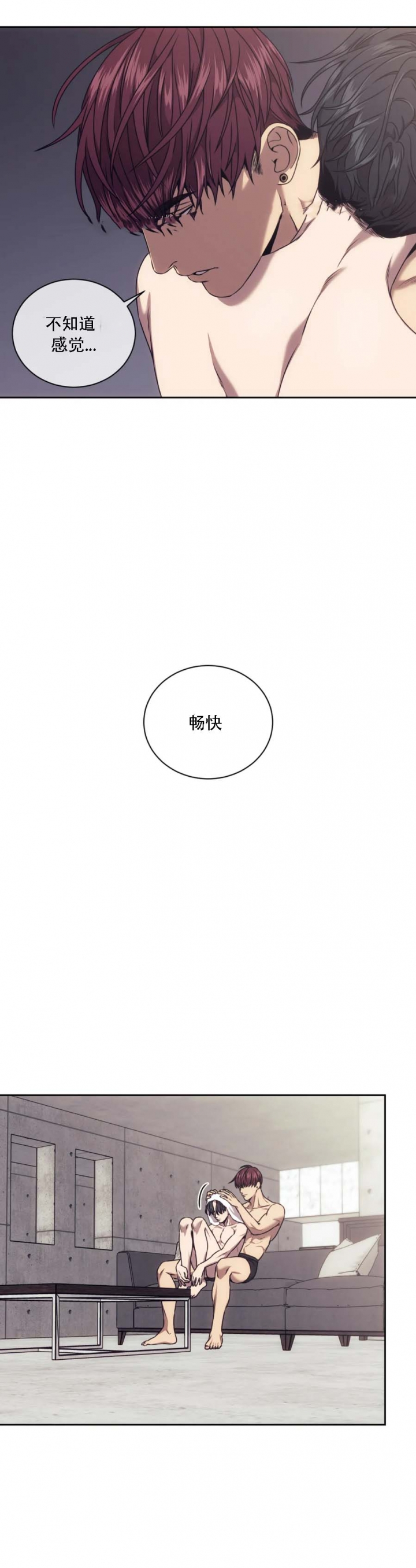 器物的世界漫画,第48话2图
