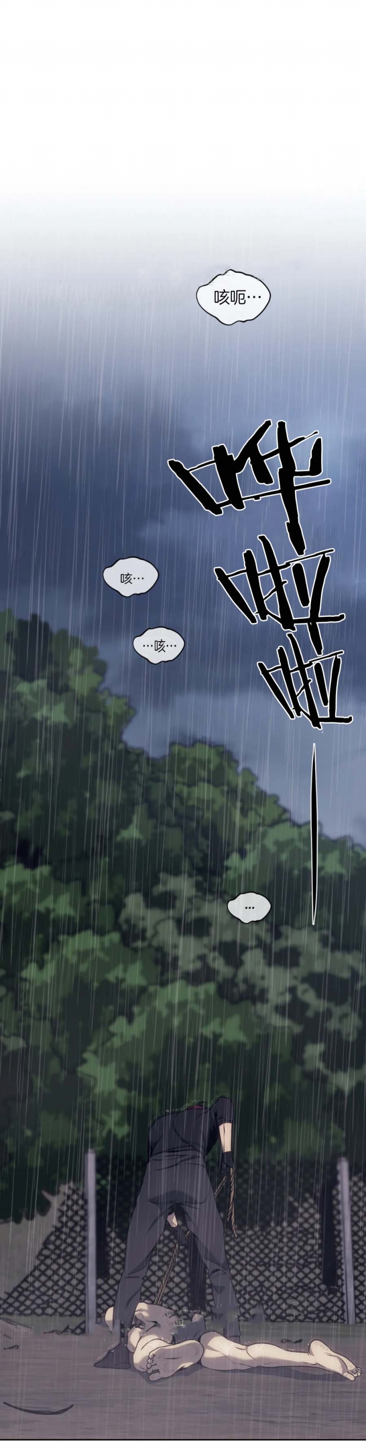 器物的世界漫画,第41话2图