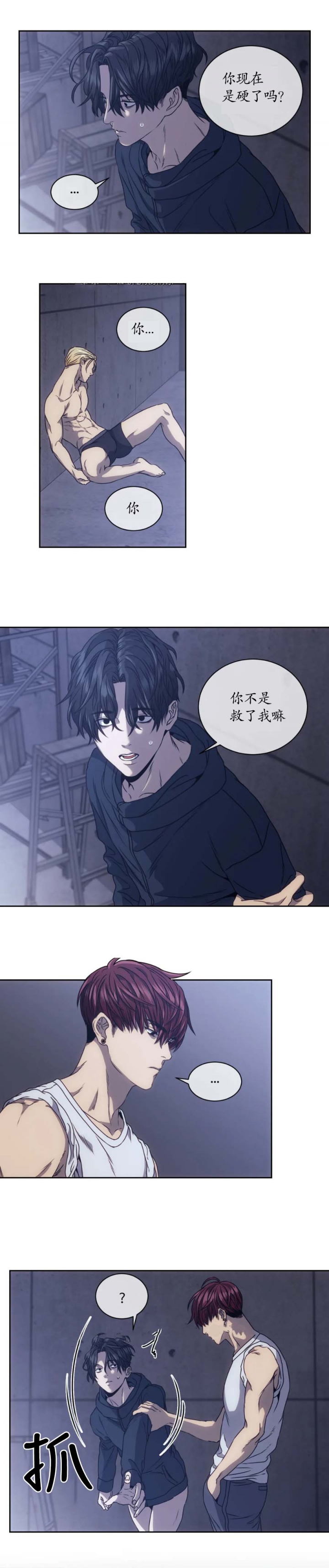 器物的世界漫画,第11话2图