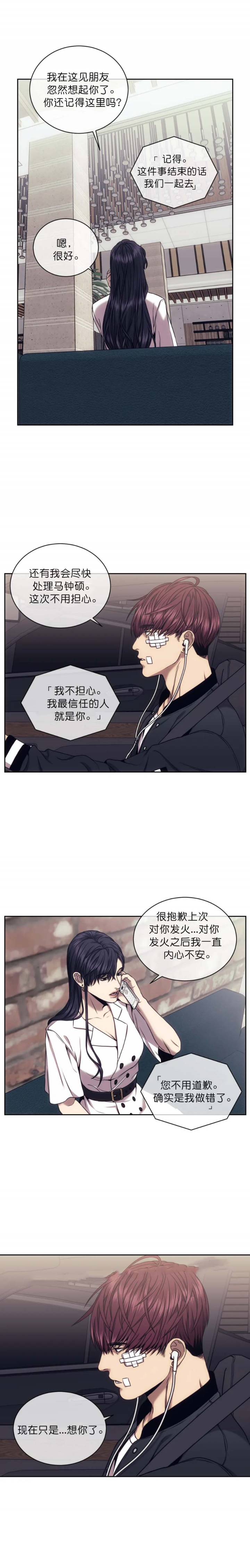 器物的世界75话漫画免费阅读漫画,第36话1图