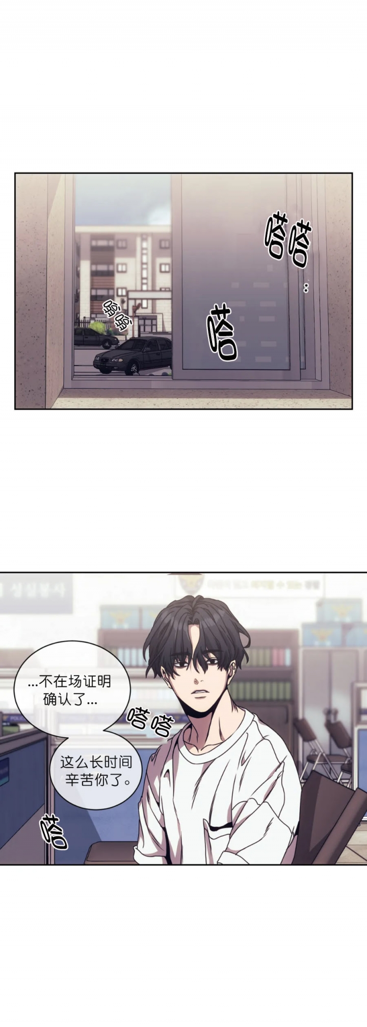 器物的世界漫画,第5话2图