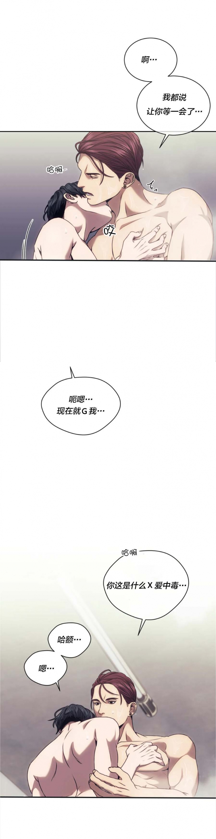 器物的世界漫画,第54话2图