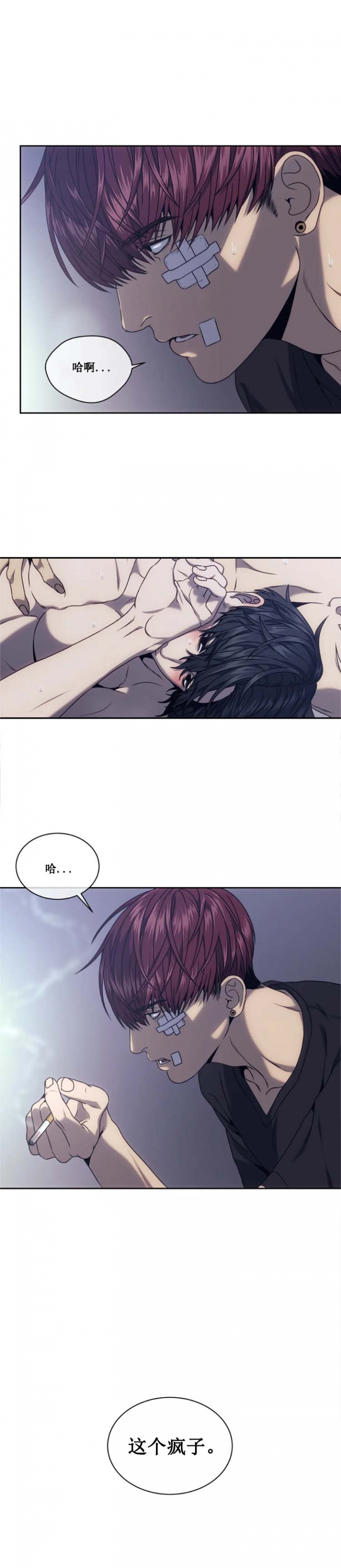 器物的世界漫画,第34话1图
