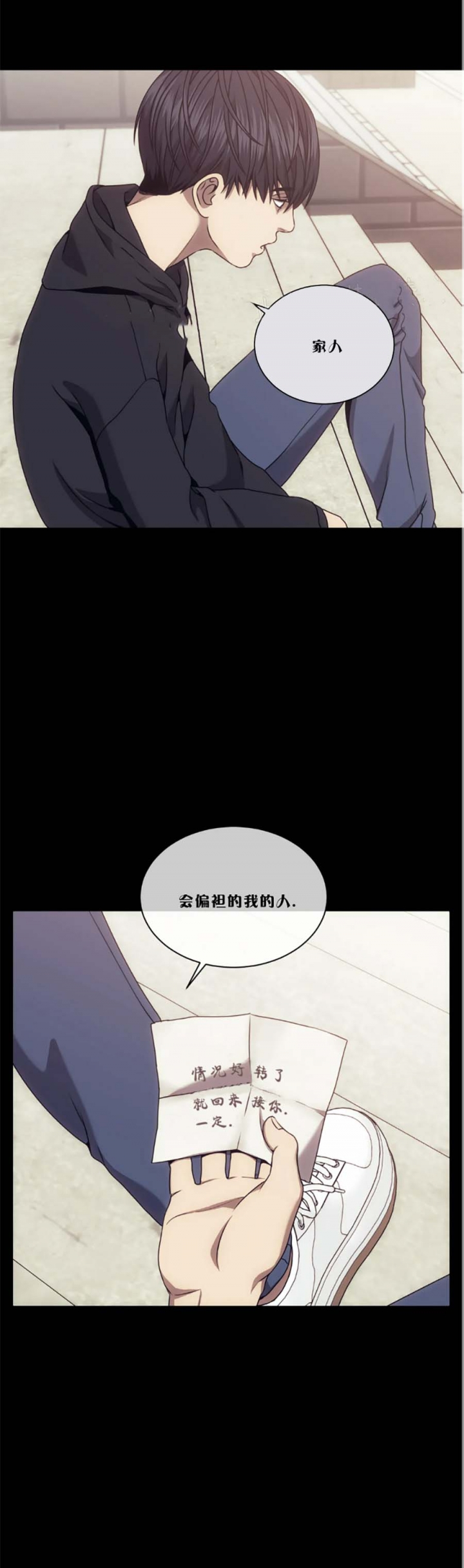 器物的世界漫画,第58话2图