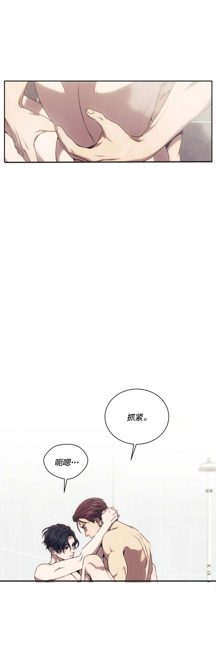 器物的世界漫画,第54话1图