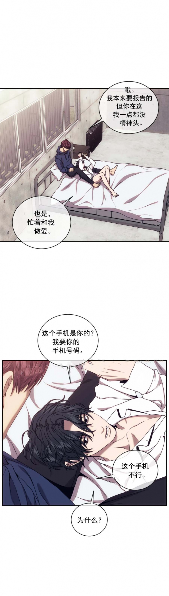 器物的世界免费漫画未删减完整版漫画,第49话2图