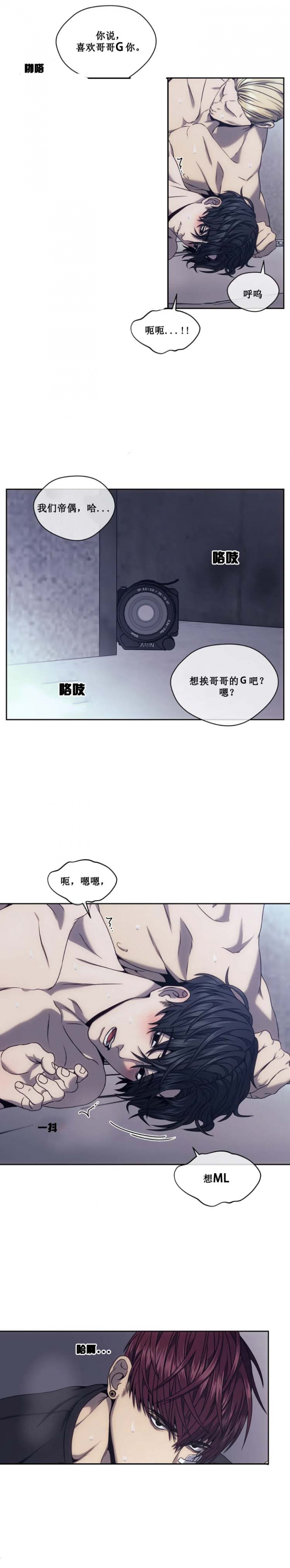 器物的世界漫画,第34话2图
