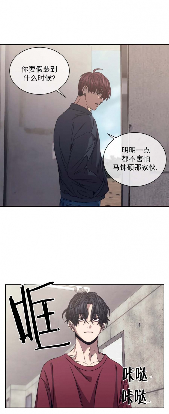 器物的世界漫画,第15话2图