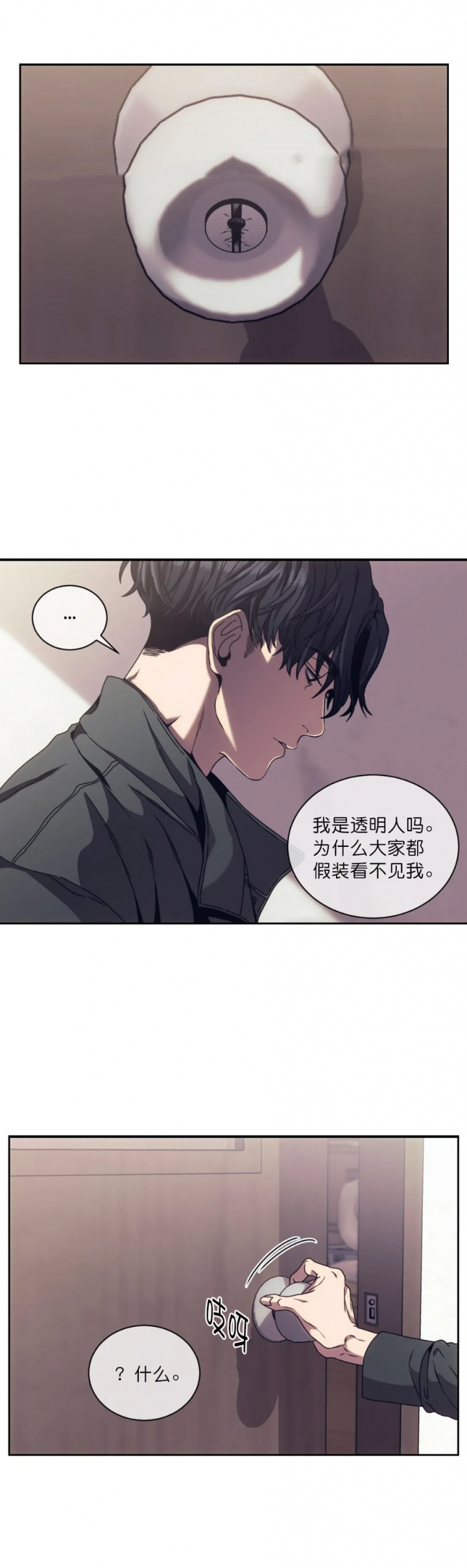 器物的世界漫画,第6话2图