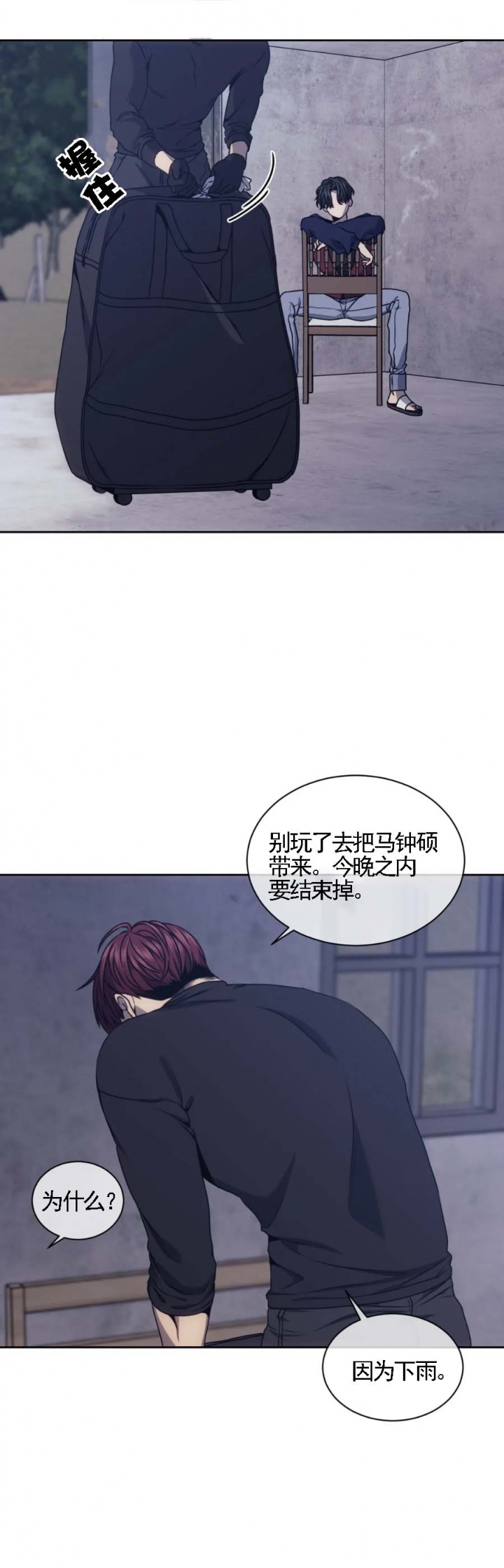 器物的世界免费漫画未删减完整版漫画,第39话2图