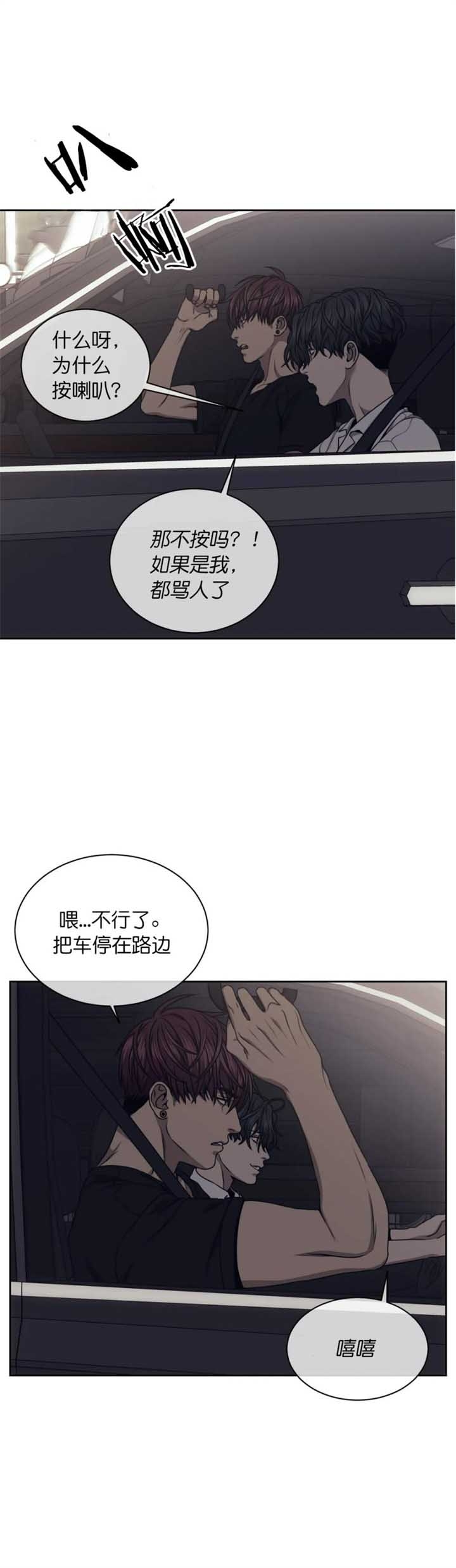 器物的世界漫画,第62话2图