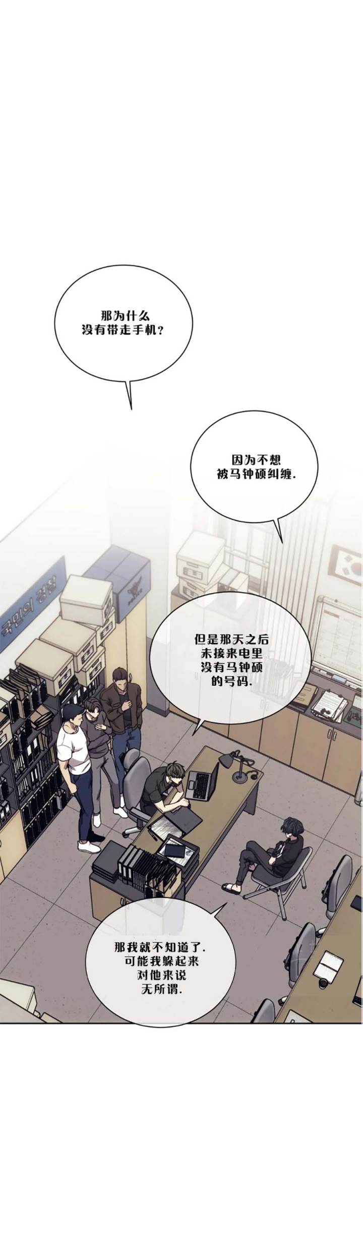 器物的世界漫画,第59话2图