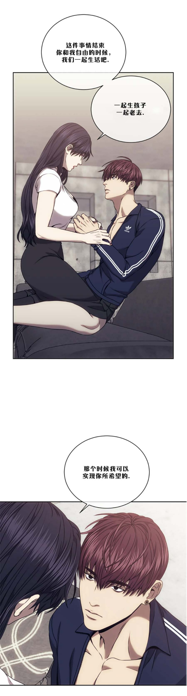 器物的世界漫画,第58话2图