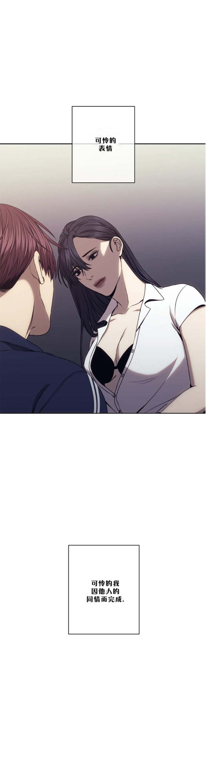器物的世界漫画,第58话2图