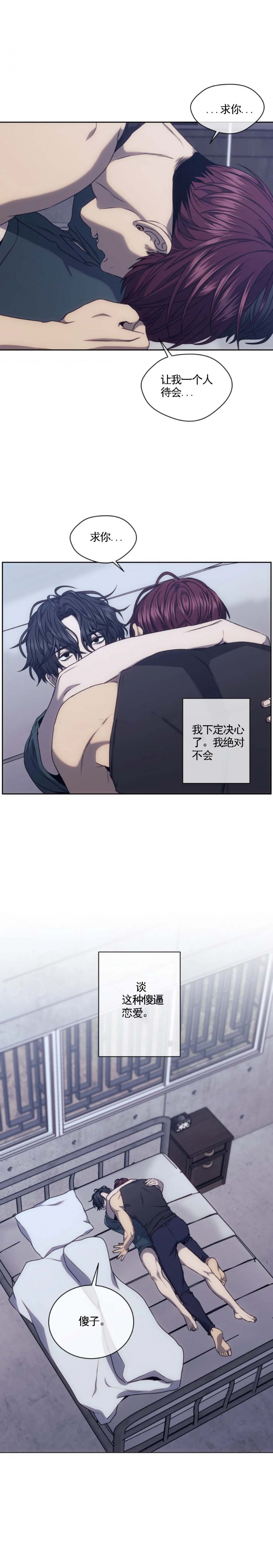 器物的世界漫画,第38话2图