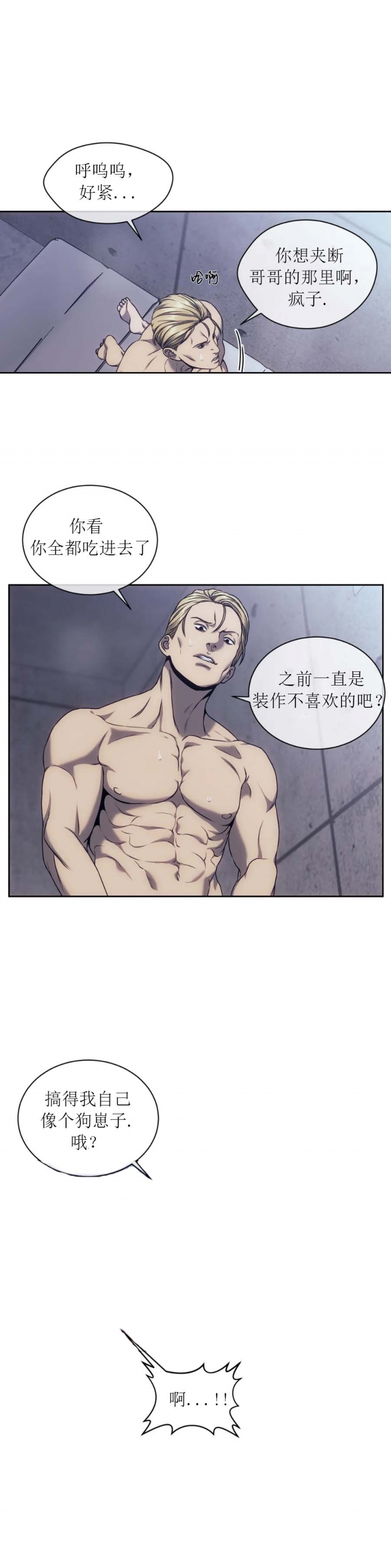 器物的世界漫画,第33话1图