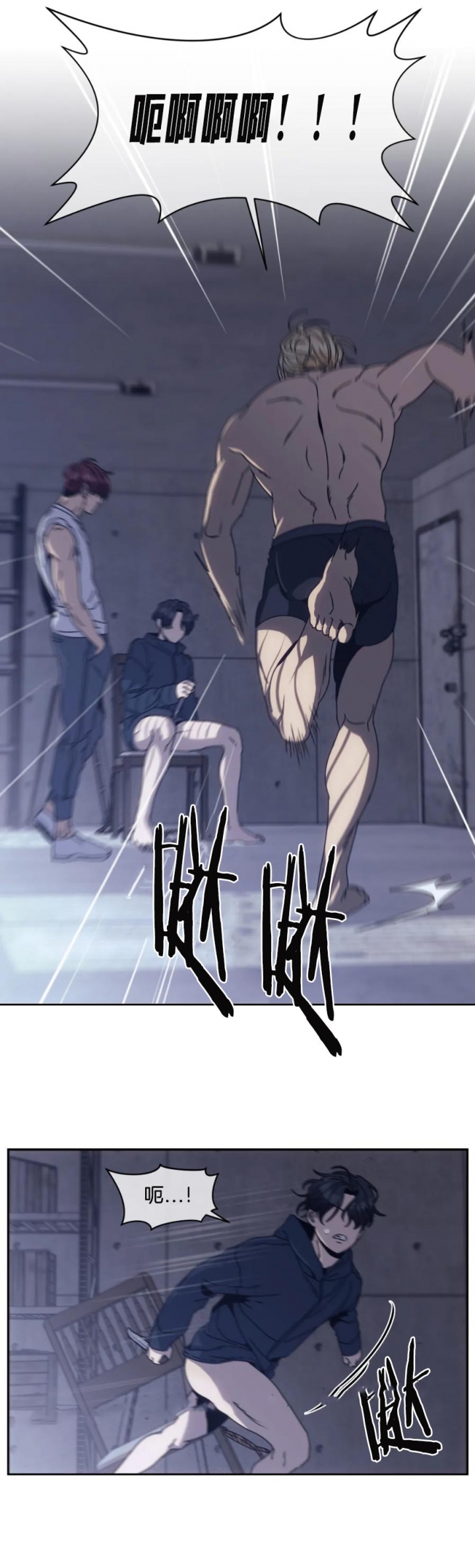 器物的世界漫画,第9话1图