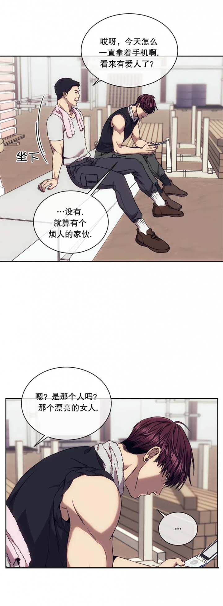 器物的世界漫画,第53话1图