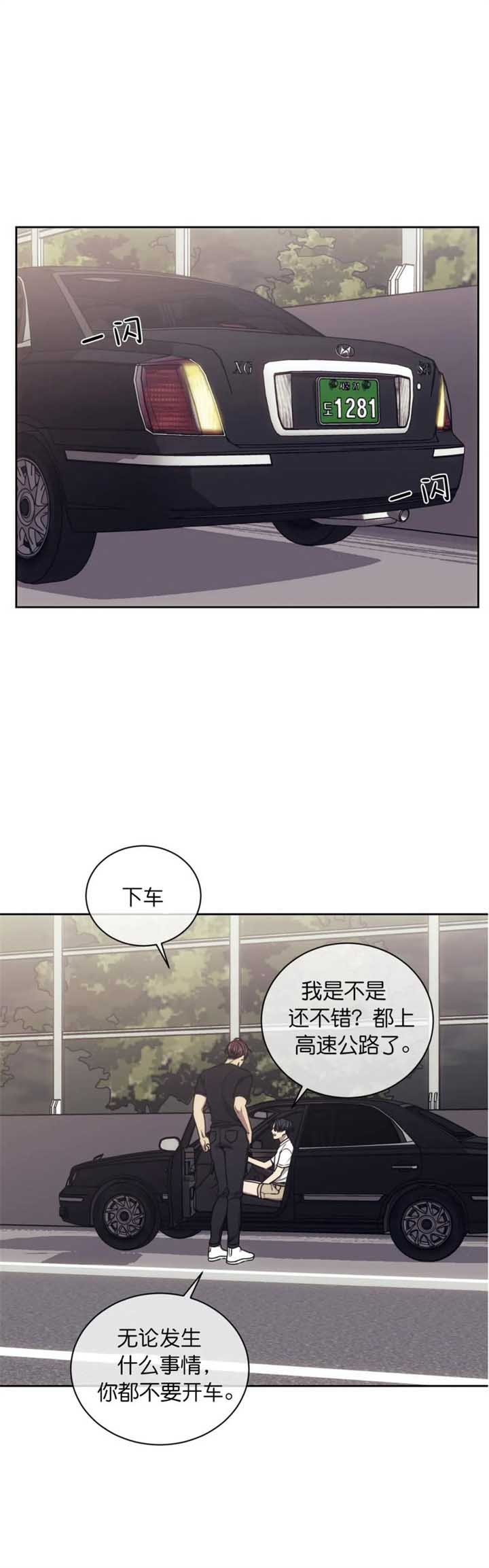 器物的世界漫画,第62话1图