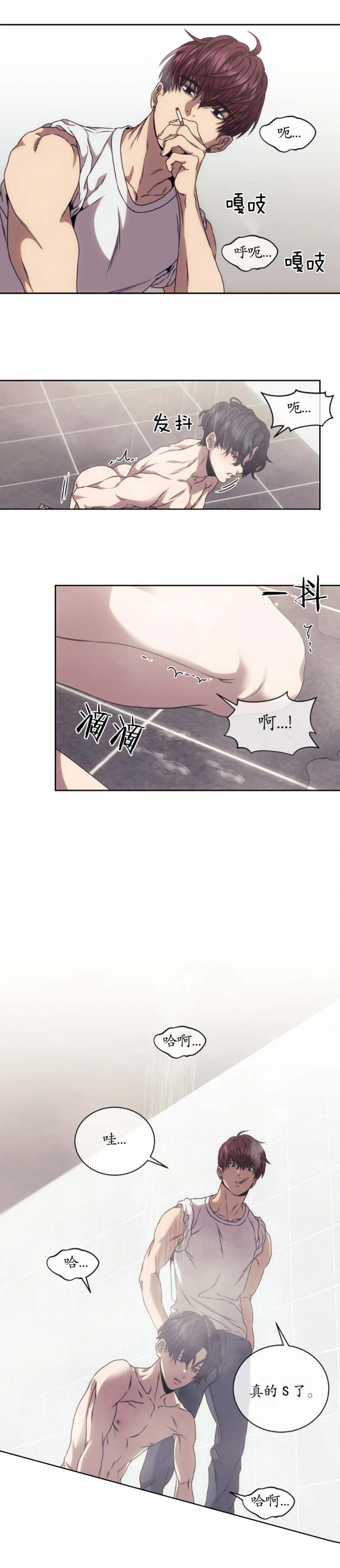 器物的世界漫画,第11话2图