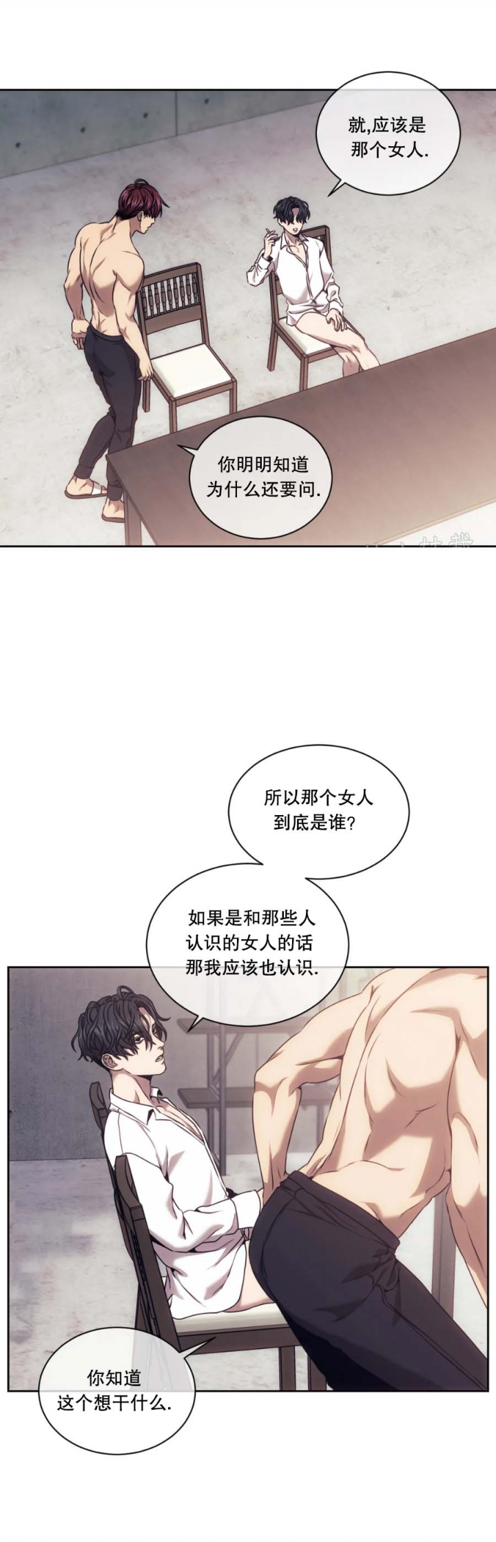 器物的世界漫画,第51话1图