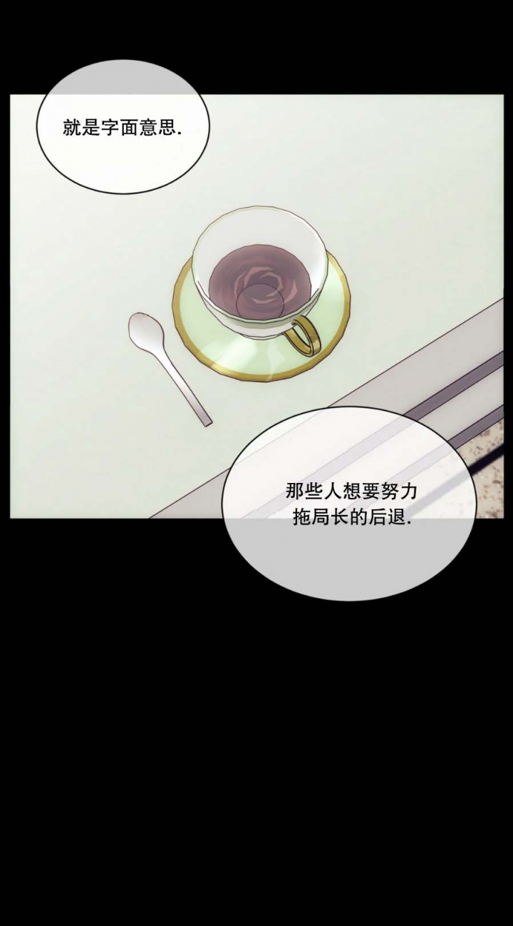 器物的世界漫画,第52话1图