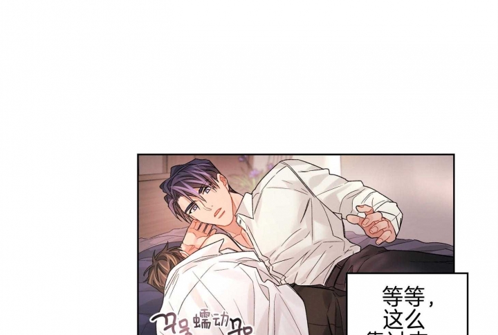 坏计划漫画,第69话1图