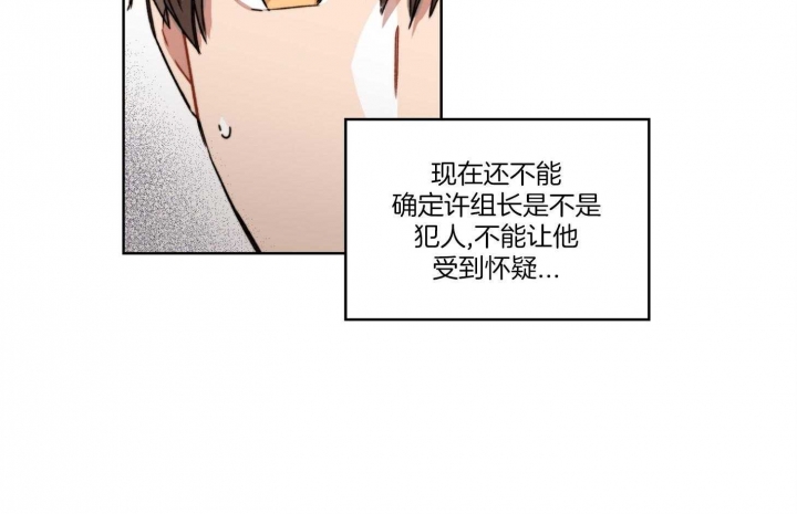 坏小子计划漫画,第31话1图