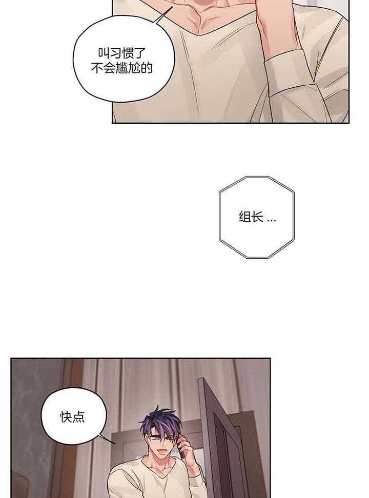 坏计划动漫漫画,第83话2图