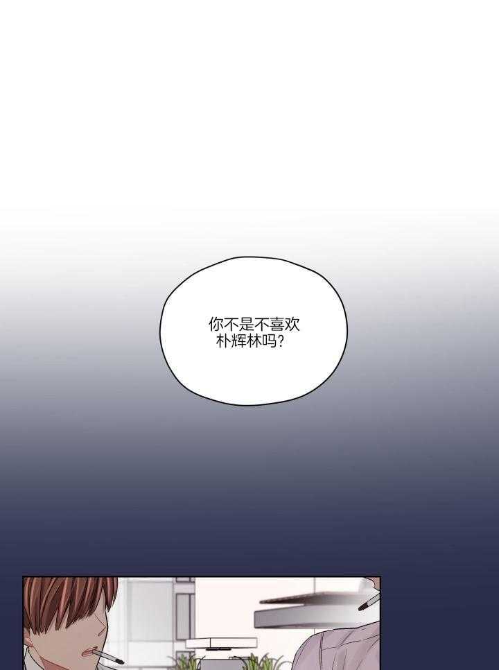 坏计划漫画,第91话1图