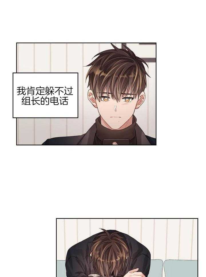 坏想法付诸行动漫画,第91话2图