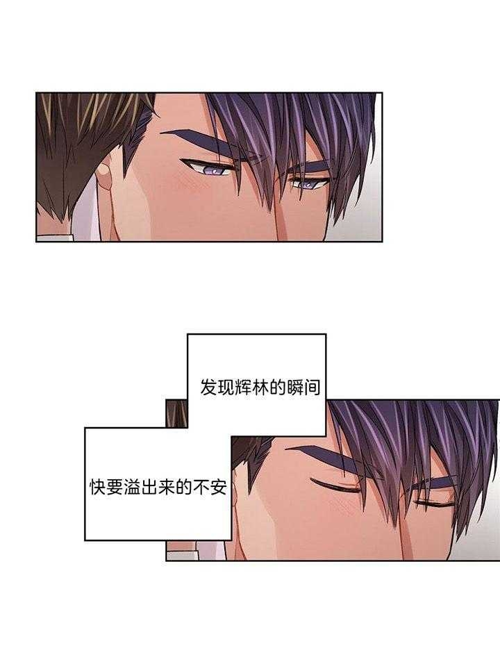 坏想法付诸行动漫画,第81话1图