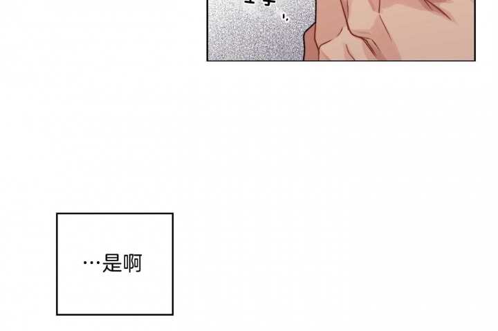 坏计划漫画,第66话1图