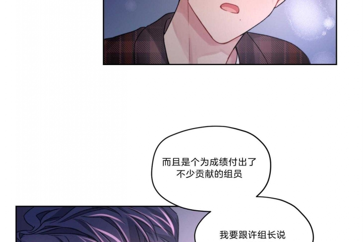 坏计划漫画,第40话2图