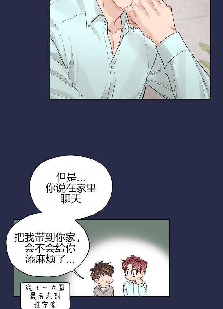 坏计划漫画,第92话1图
