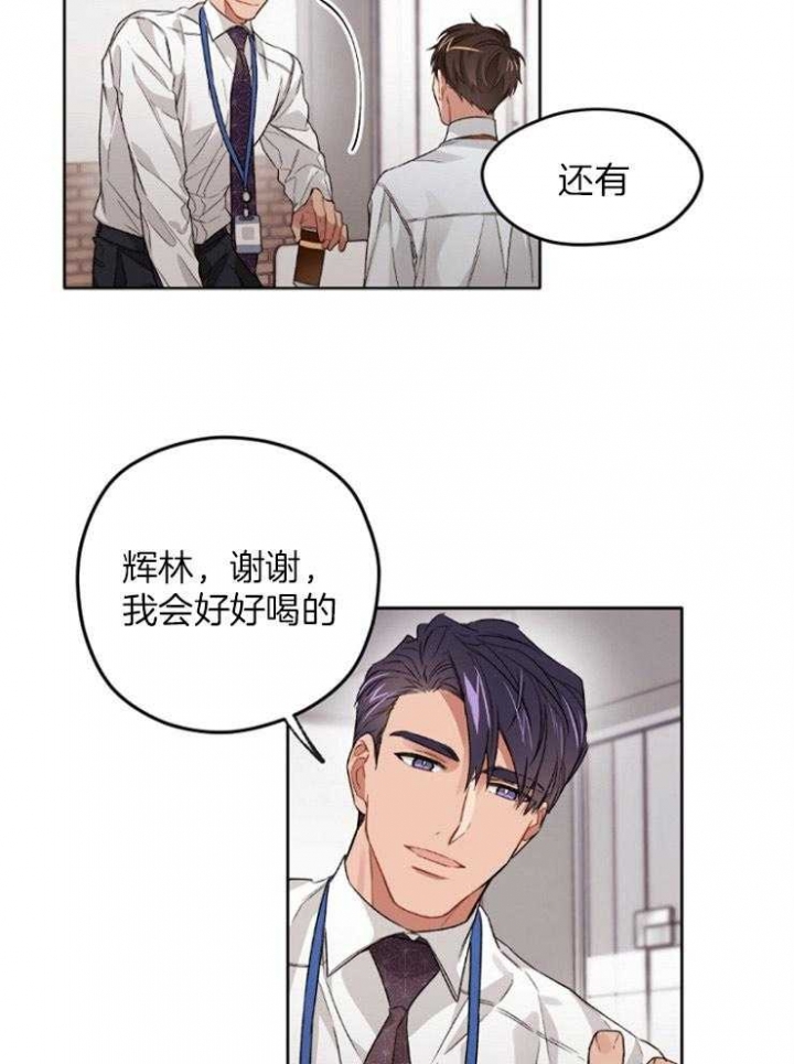 槐几画漫画,第17话1图