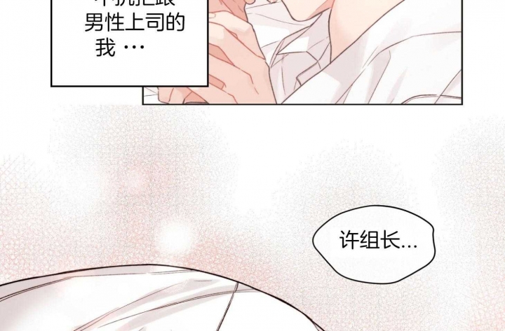 坏种计划漫画,第57话1图