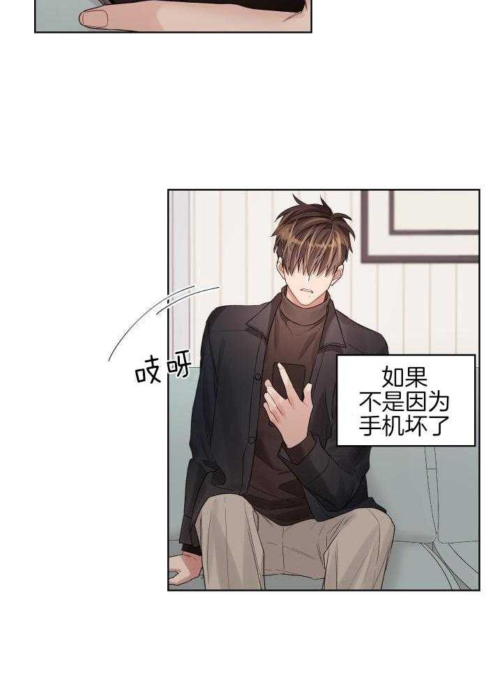 坏想法付诸行动漫画,第91话1图